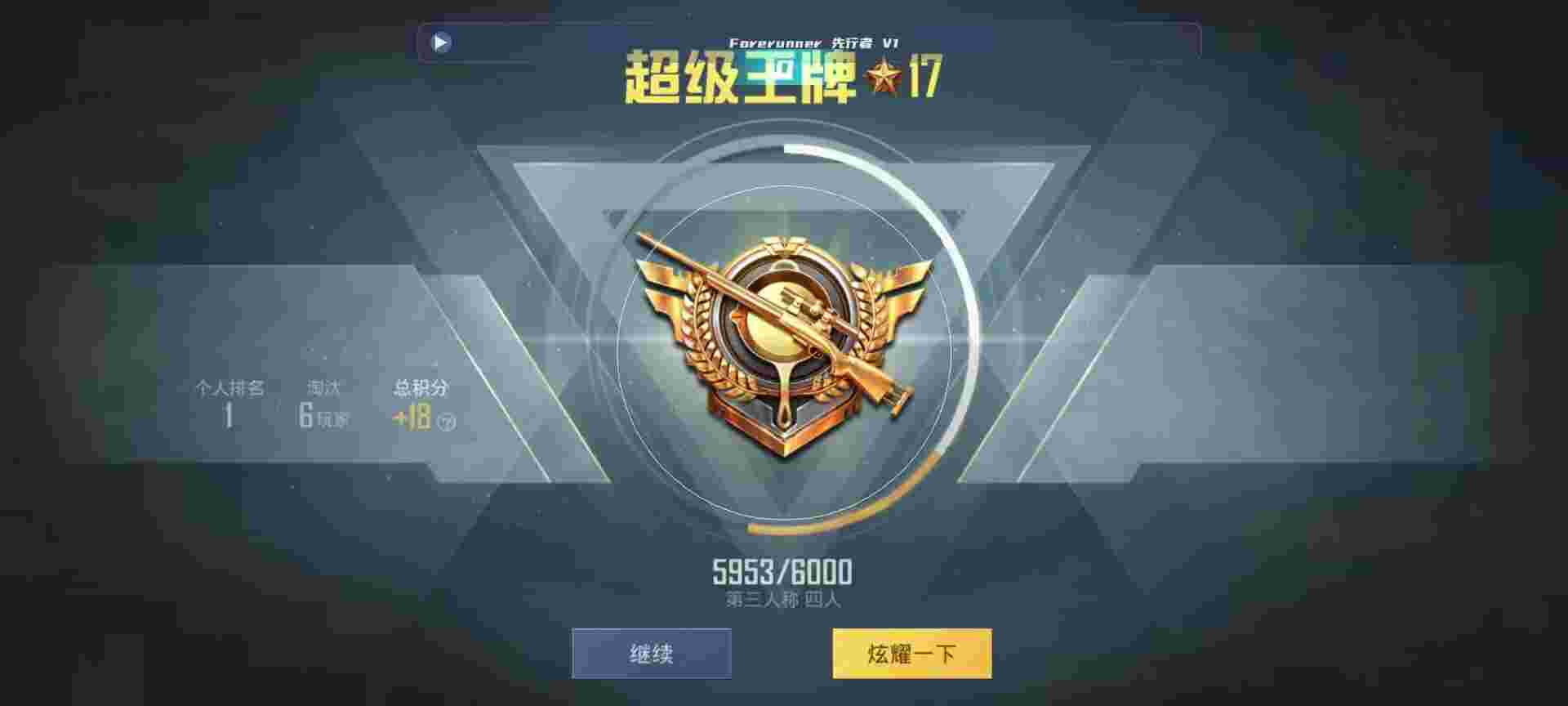 和平精英鸡腿辅助自瞄 - 闪点自动发货官网辅助预览图